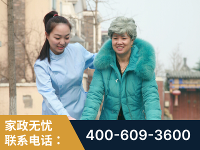 广州-无忧家政